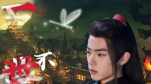 [เซียนหวาง] ชีวิตนี้ฉันหนีไม่พ้น 8 (ด้านบนขี้หึงและหวาดระแวง x ด้านล่างบริสุทธิ์ ใจดี สวยงาม และน่าส