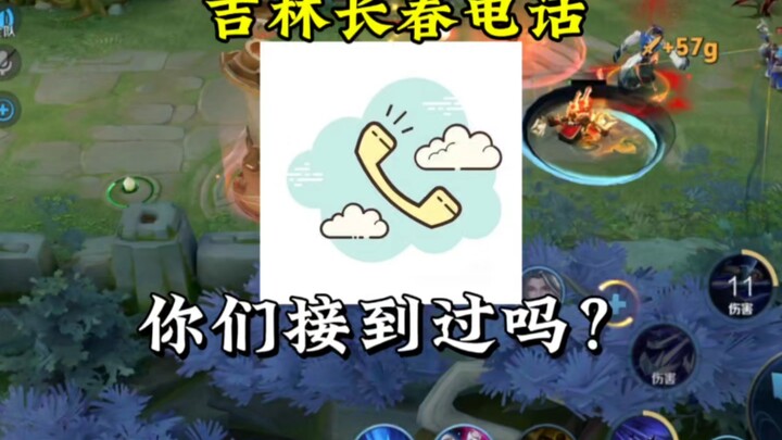 Have you ever gotten a call like this?