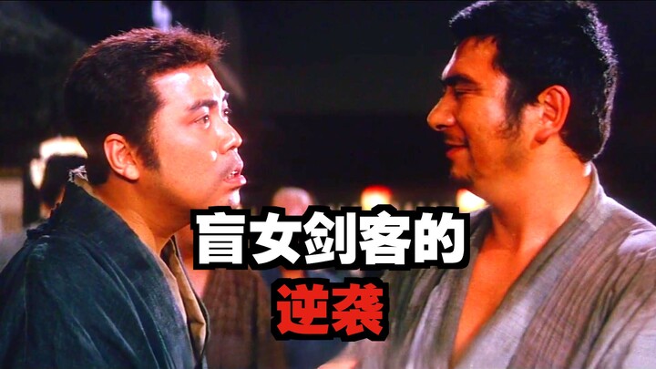 Japanese classic jidaigeki series “Zatoichi: The Wind-Blown Blade” – Episode 1
