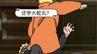 โอโรจิมารุกลายเป็นครูสอนวิชานินจาและ "ทำลาย" รุ่นต่อไปเหรอ?