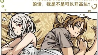 【无职转生】希露菲：鲁迪又在想那个姓七的！    鲁迪：假如我再把魔导铠做大点，是不是就可以在异世界开高达了？？