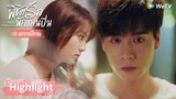 Highlight EP9: พวกเราจะลดความถี่ในการคุยกันให้น้อยลงได้ไหม | พิชิตรักนักแม่นปืน | WeTV