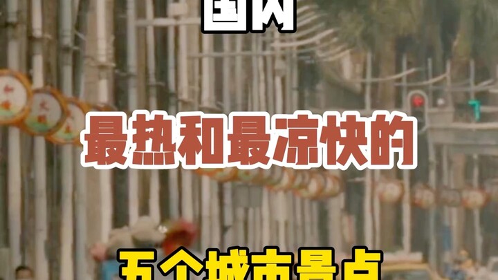 Nơi nóng bỏng nhất nhưng cũng mát mẻ nhất năm 2024: Điểm thứ năm có thể vượt xa mọi hình dung của bạ