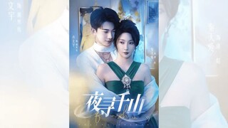 DẠ TẦM THIÊN SƠN.