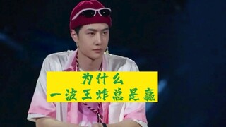 为什么一波王炸总是赢