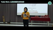 第五屆_特斯拉分享心得01
