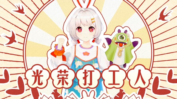 [Working Song] We Rabbit fans have power!