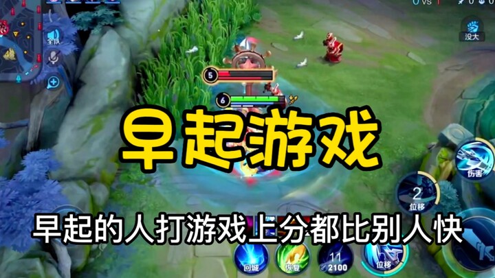 "Early birds climb ranks faster than everyone else."