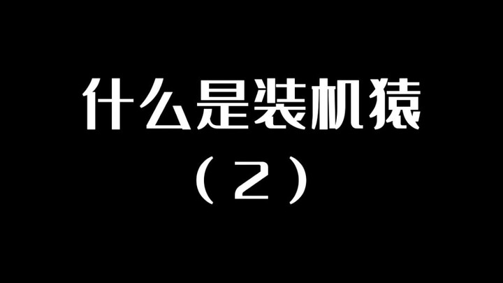 "Apa Itu Sang Programmer Rakit Komputer 2"