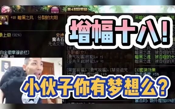 Xuxu BaoBao, while logging into a fellow player’s account, unexpectedly stumbled upon an 18‑level en