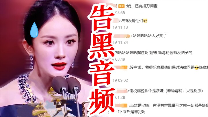 Laughable! More courtroom audio from Yang Mi’s lawsuit against her haters surfaces—plastic surgery, 