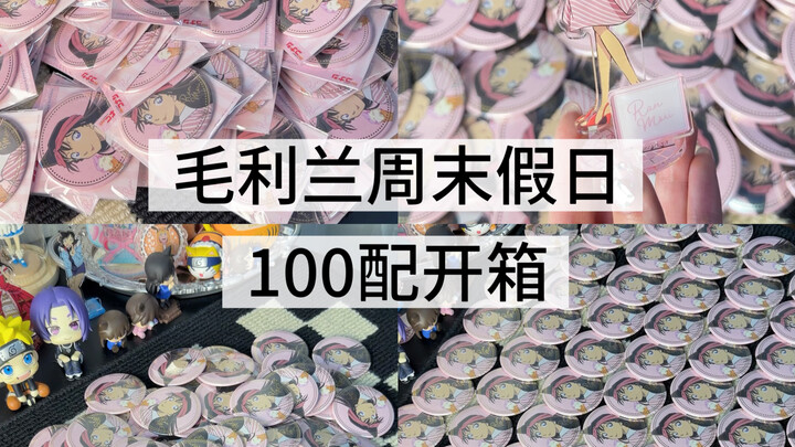 I’ve received the Baipai, but it feels like the ground is shooting up at me at 9.8 m/s…