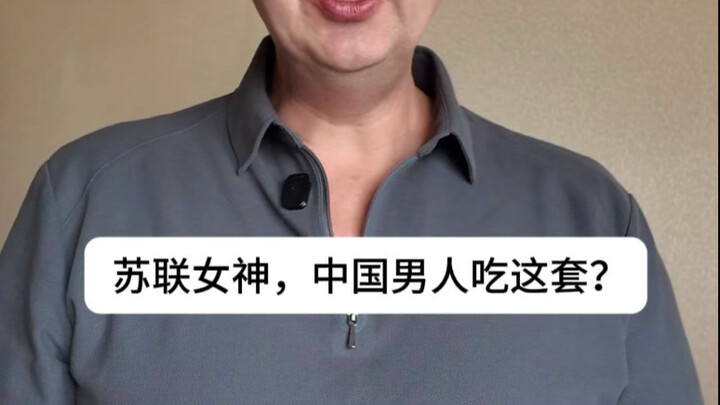 Nữ thần Liên Xô, đàn ông Trung Quốc lại mê mệt kiểu này ư?