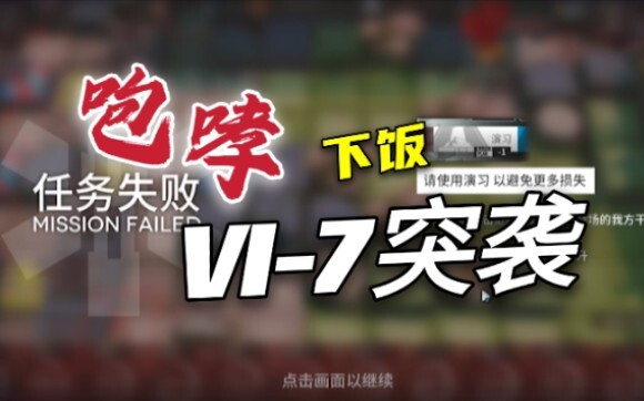 【หมาเหลืองคนคำราม】อัดเงินไป 5 หมื่นยังสู้ VI-7 ไม่ได้ แบบนี้ก็แอบเสียหน้าอยู่นะ