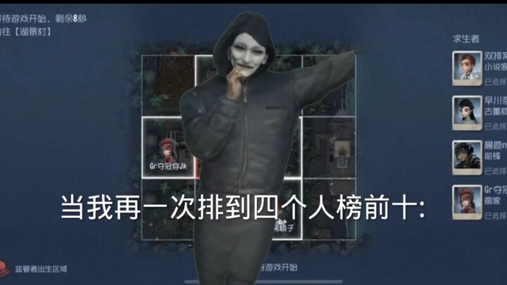 Ketika saya berada dalam permainan yang sama dengan empat dari sepuluh pemain teratas!