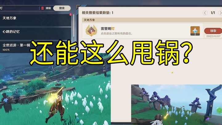 Video bukti diri: Lampu Terang di Tengah Kabut – Hantu Menyalakan Lampu – Zhishi