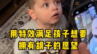 对胡子的幻想从此破灭😅