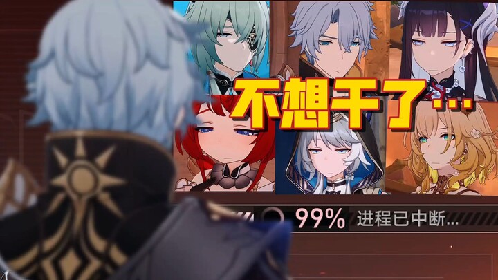 【Honkai: Star Rail Fun】Himeko: Who knows what I've been through in all these cycles...