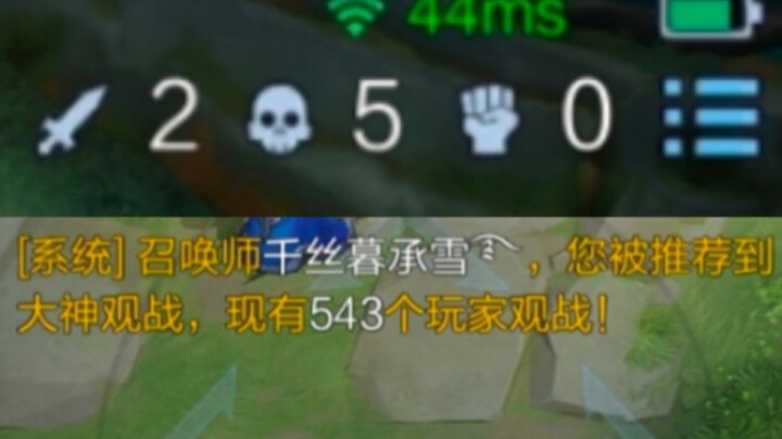 "You have been recommended to watch the game with the master"