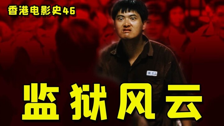 Hong Kong movies can be so insanely brutal 46: The situation takes a dramatic turn! Lam Tin-tung's c