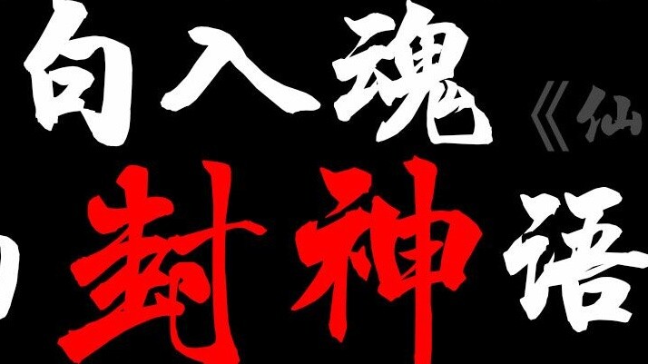 A classic and domineering quote from online literature that has become a god and amazed the world! I