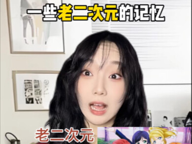 Beberapa kenangan lama para penggemar anime/manga～