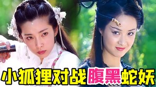 A little fox fights a wicked snake demon to repay a favor! "Xiao Cui" is the most joyful episode I'v