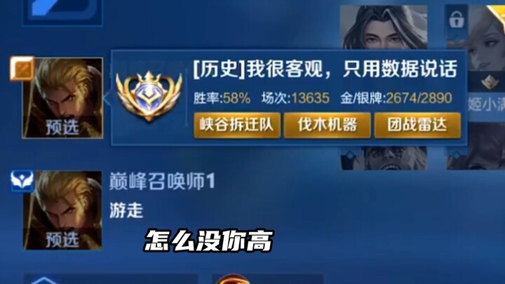 【亚瑟王】当你引以为傲的英雄被一个刚玩亚瑟辅助的人瞧不起！你会怎么办？