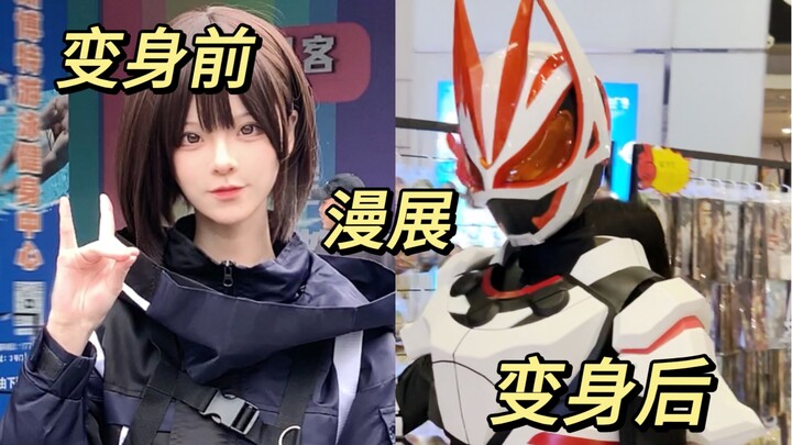 This Time, I’m Transforming Into Kamen Rider at the Comic Con!