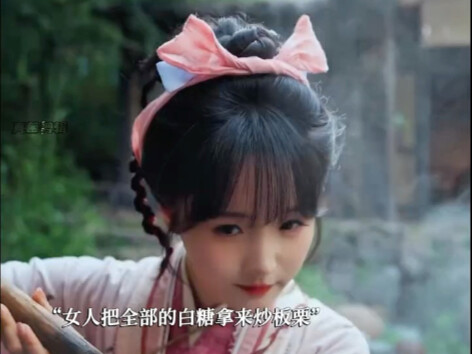 女人把全部的白糖拿来炒板栗