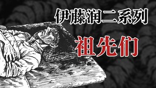 [Junji Ito] Tổ tiên | Con sâu bướm khổng lồ mà Rizzo mơ ước là gì?