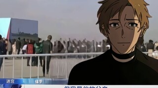 无职转生新闻采访