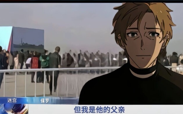 无职转生新闻采访