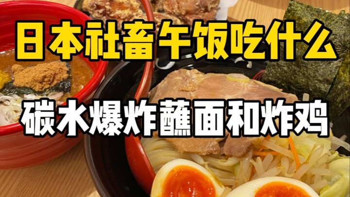 Mie celup Jepang yang kaya rasa dan lezat! Hanya 83 yuan, dipadukan dengan ayam goreng berair yang s