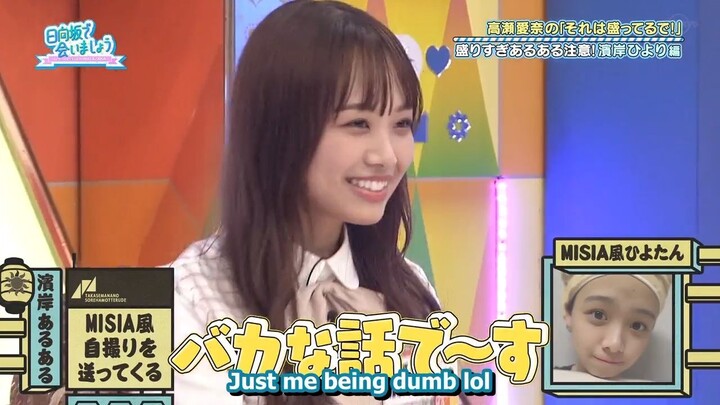 #121 Hinatazaka de Aimashou | Yer Stretchin' It, Hiyori & Hinano (Eng Sub)