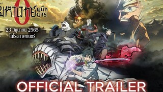 Official Trailer (เสียงไทย) - มหาเวทย์ผนึกมาร ซีโร่