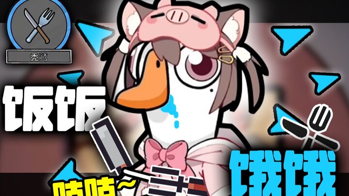 ZhuZhu brand Vulture is back to the factory for a limited time only!! [Goose Goose Duck]