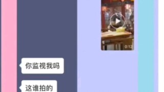 一张图发现女友出轨