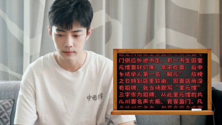 【Xiao Zhan】211017 Keseharian Xiao Zhan: #CatatanMakanKota# Edisi Keempat: Bagian Hangzhou