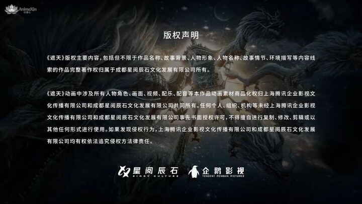 shrouding the heavens ep156 eng sub