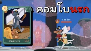 tom and jerry chase asia | รีวิวการ์ด ลาดตระเวน คอมโบนรก !!