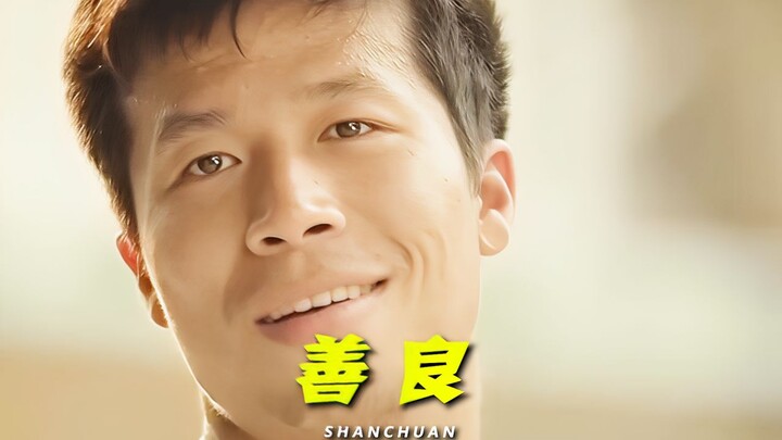 “ขอให้ความดีทุกอย่างได้รับการตอบแทนด้วยความอ่อนโยน”