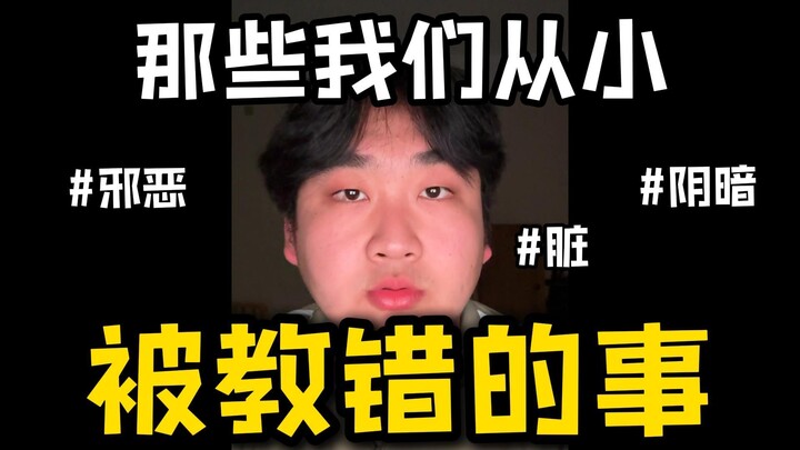 A Few “Very Dirty and Evil” Tips for Kids from Ordinary Families