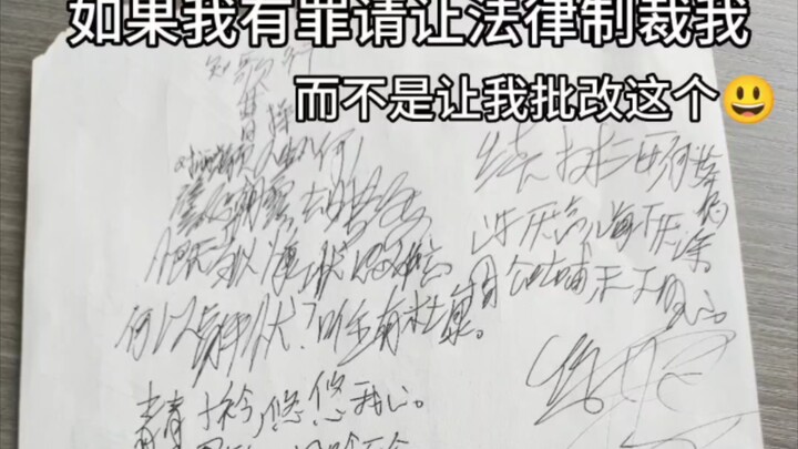 เป็นครูภาษาจีนใครบ้างจะไม่คลั่ง