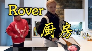 Kai -- Dapur Rover -- Membuat Steak Sederhana (Jiwa Eri Tiba-tiba Terbangun)