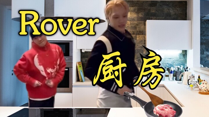 كاي - مطبخ روفر - صنع شرائح اللحم البسيطة (روح إيري تستيقظ فجأة)