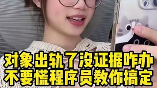 微信聊天实时同步接收(如何查询他人手机信息内容)⏩查询➕微信6435148⏪