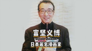 富坚义博，日本漫画界休刊大王，《全职猎人》已休刊七百多天了！