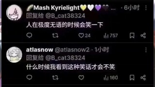 人在极度无语的时候会笑一下