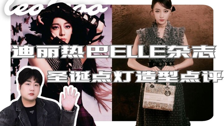 Thật bất ngờ, lại có người tranh vị trí C với Địch Lệ Nhiệt Ba? Phân tích tạp chí & tạo hình mới nhấ